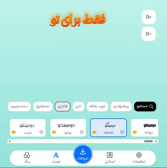 راهنمای انتخاب فونت آنلاین متن تبلیغاتی برای تخفیف